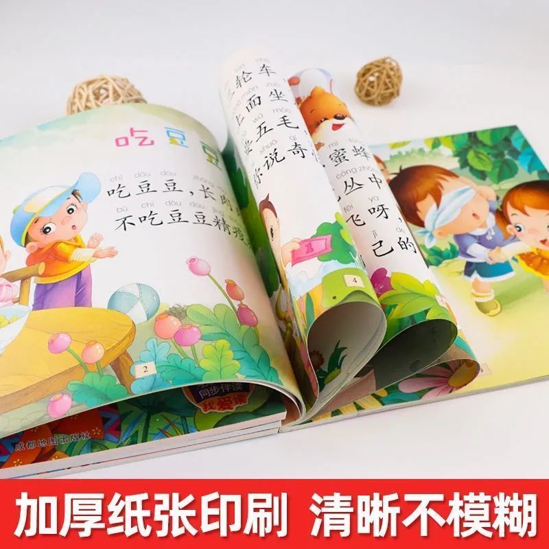 绕口令彩图注音有声伴读 [正版]3~12岁启蒙读本绕口令大全口才训练注音版儿童顺口溜书 小童星0-6启蒙故事读本有声伴读高清大图