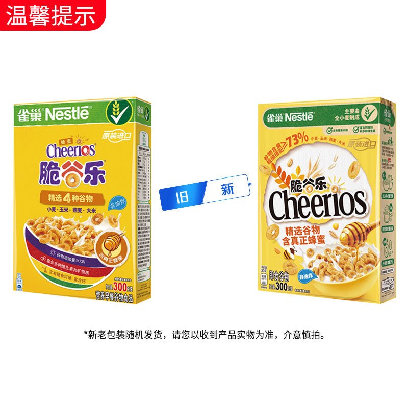 雀巢蜂蜜脆谷乐即食谷物麦片300g*2盒非油炸营养代餐学生儿童早餐高清大图