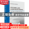 正版 丹汉江流域水土流失非点源污染过程与调控研究 李占斌[等]著