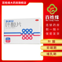 斯利安 叶酸片(0.4mg*31片) 孕妇叶酸补充备孕早期预防出生缺陷女性孕妇备孕