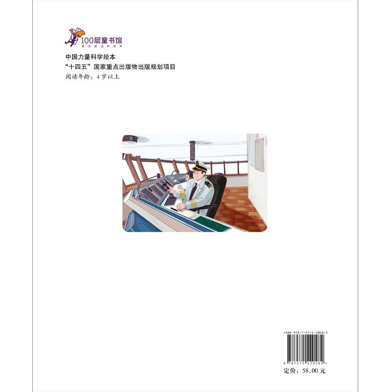 中国大科考系列绘本(全9册)高清大图