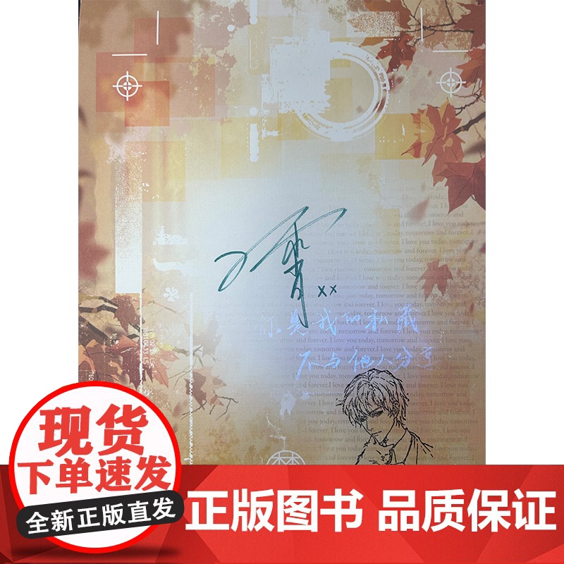 印签 就我机灵 网络原名 百万UP学神天天演我 青春小说作家小霄轻松r热血校园力作 双标·追星成功 大陆青春文学小说正版高清大图