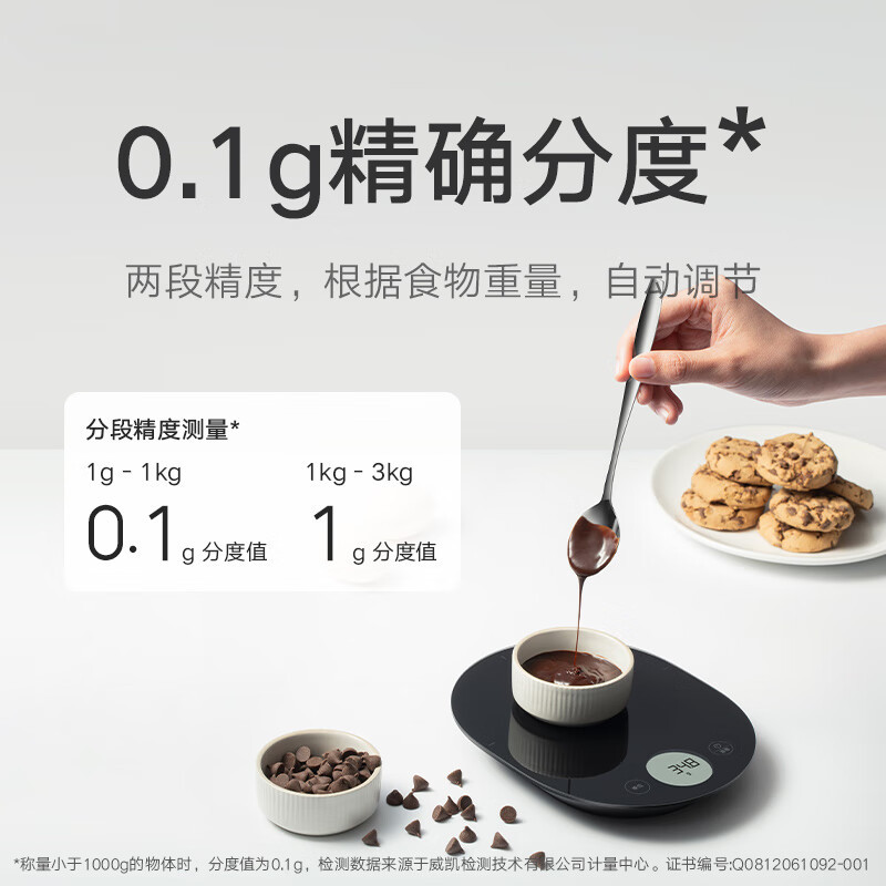 米家(MIJIA)电子秤精准电子称高精度小米厨房秤咖啡家用小型烘焙食物秤高清大图
