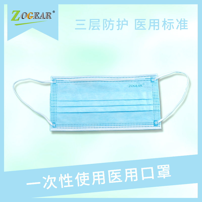 苏宁极物*ZOGEAR一次性医用口罩100只装防疫防尘医疗口罩三层透气医生用口罩