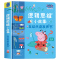 [有声互动]小猪佩奇逻辑思维发声书 [正版]小猪佩奇逻辑思维小故事互动点读发声书0到3岁启蒙认知会说话的早教有声书籍幼儿