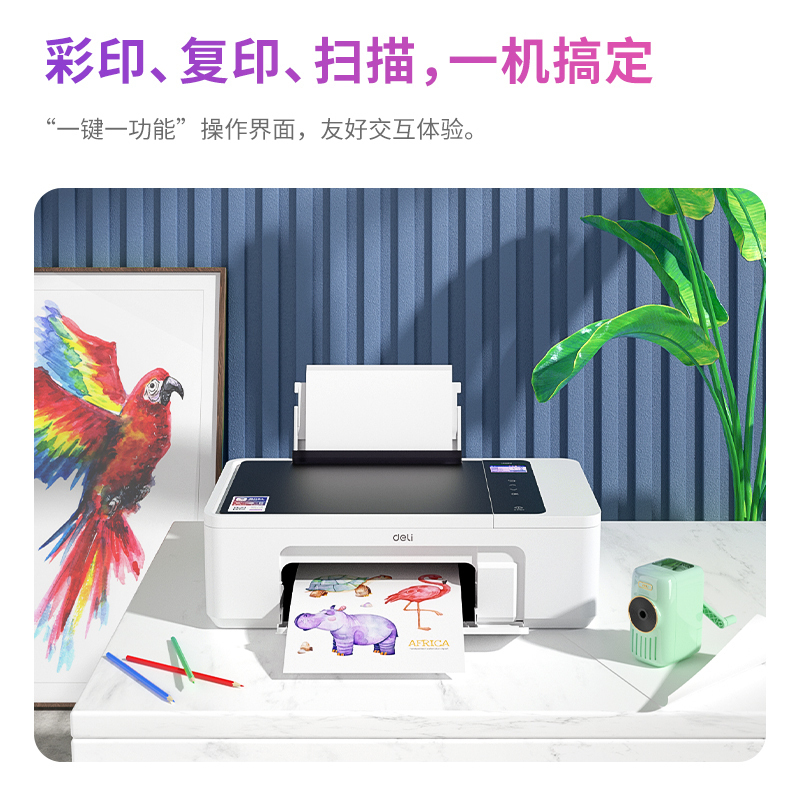 得力(deli)L300NW 彩色喷墨墨仓式打印机 无线家用家庭打印照片办公复印扫描一体机 三合一 有线+无线网络套餐3