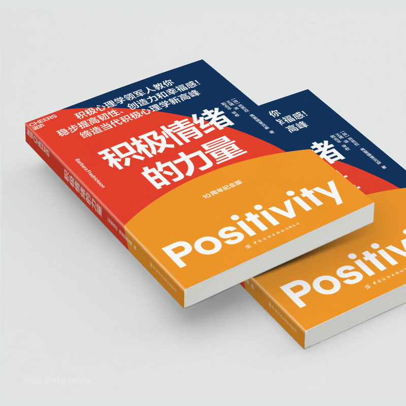 [正版]心理学书籍全2册 消极情绪的力量+积极情绪的力量 自控力将情绪转化为动力正能量情绪心理学积极心理学接纳不*美的
