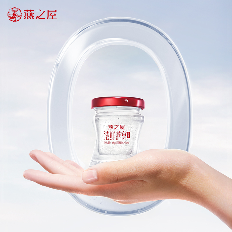 燕之屋浓鲜鲜炖燕窝45g10瓶印尼即食孕妇送女友礼品手提礼盒