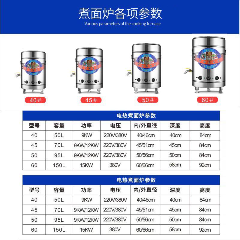 寒箭 商用煮面炉平底煮粥炉麻辣烫锅保温电热节能汤锅多功能电热煮面桶 60型电热款