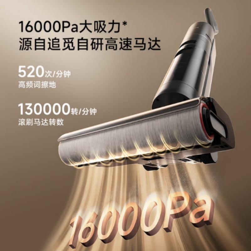 Mova 追觅无线家用洗地机G600高清大图
