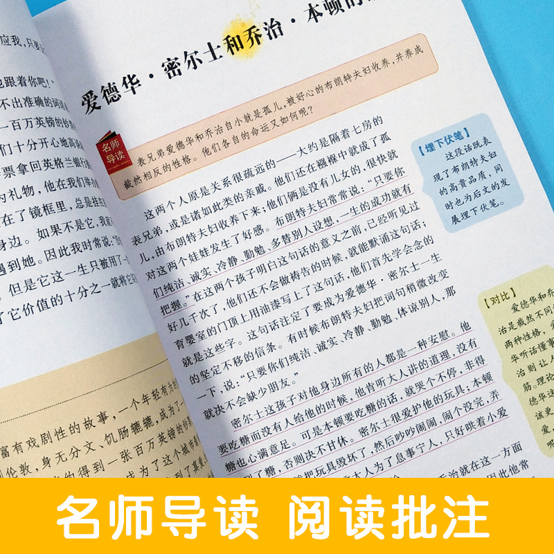 [正版]福尔摩斯探案集小学生版全集课外阅读书籍三四五六年级必读青少年版儿童文学读物侦探推理外国小说故事书原版原著全集高清大图