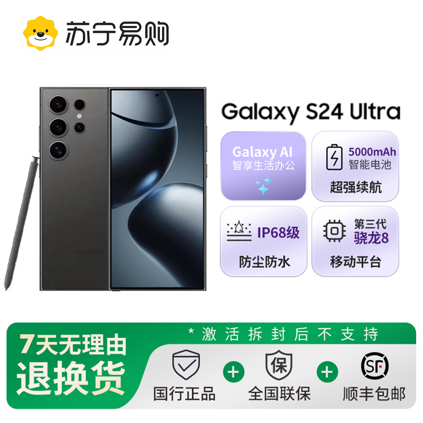 三星 Galaxy S24 Ultra(SM-S9280)12GB+256GB 钛黑5G手机高清大图