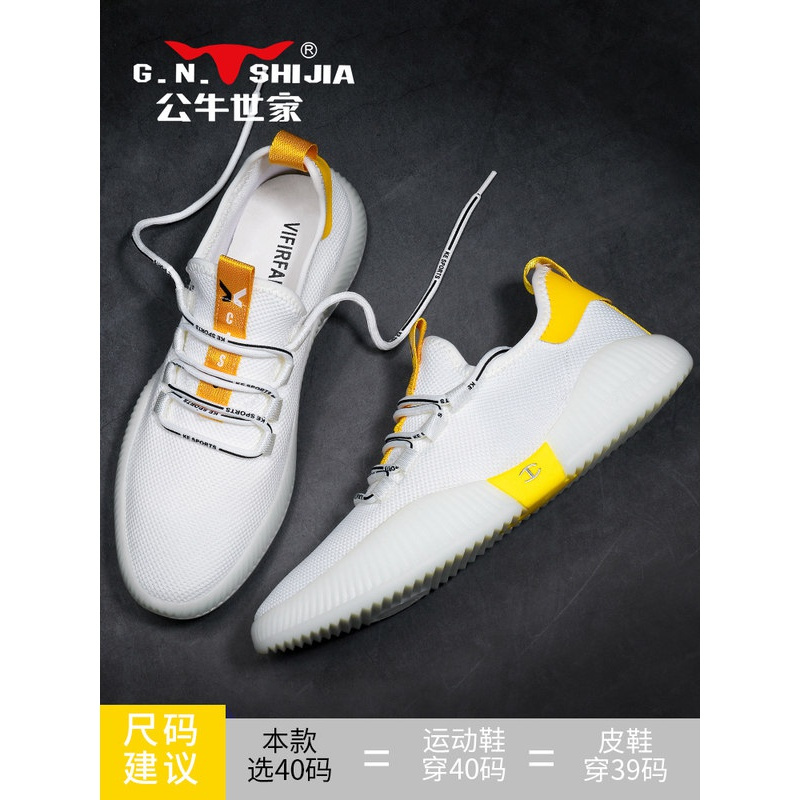 公牛世家男鞋2022夏季新款透气网面轻便潮流小白鞋果冻运动休闲鞋