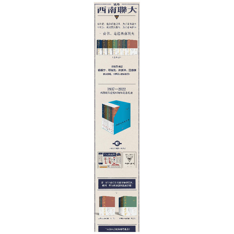 正版新书]西南联大通识课(全7册)朱自清,汤用彤,冯友兰 等978754高清大图