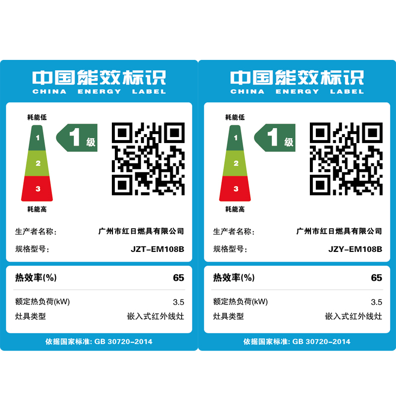 红日(RedSun)燃气灶红外线灶台嵌两用煤气灶家用大火力不黑锅底一级能效炉具EM108B 液化气