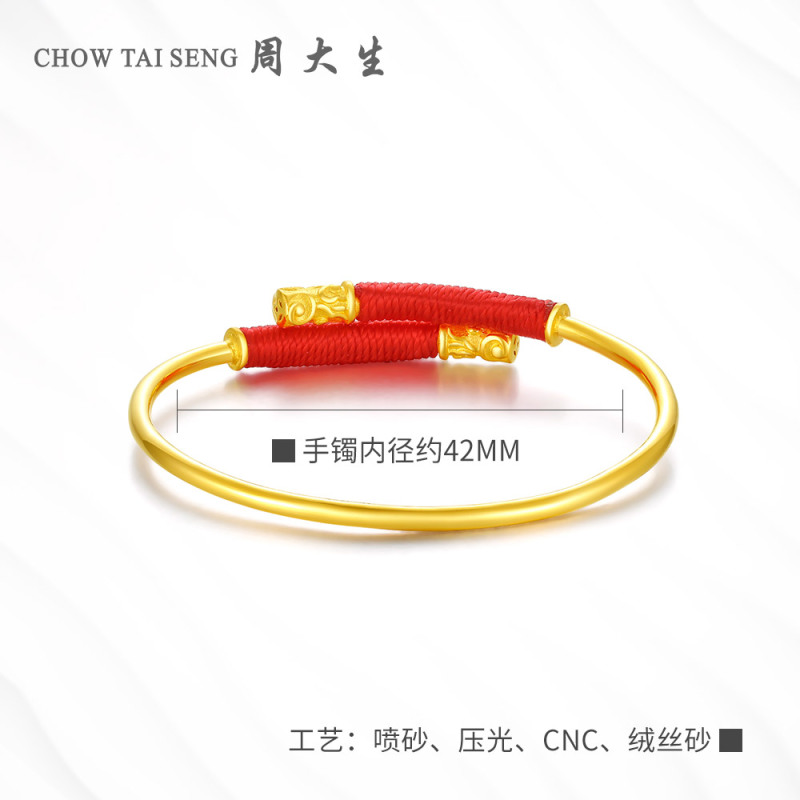 周大生黄金饰品正品新款计价黄金手镯足金999金箍棒红绳金手镯儿童宝宝弹力镯