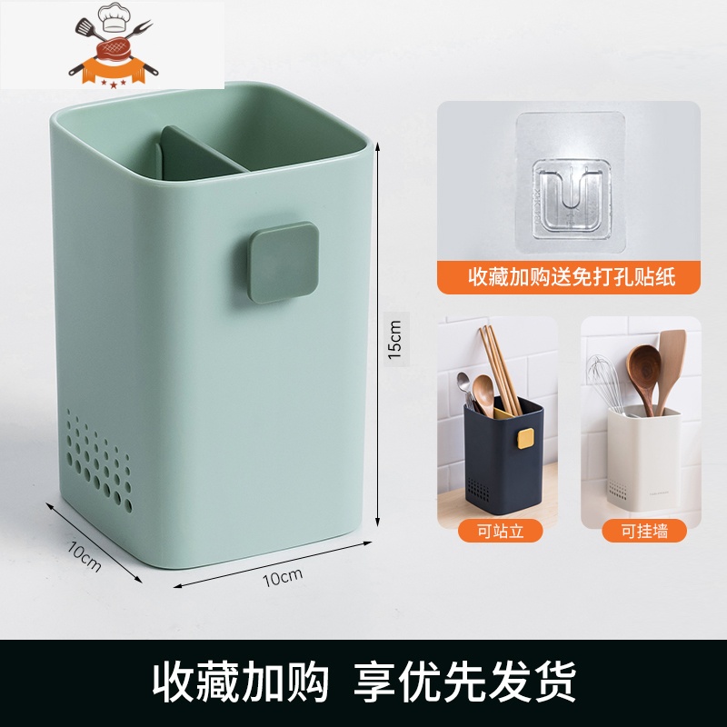 筷子篓置物架家用放勺子壁挂式筷笼厨房沥水筷筒免打孔餐具收纳盒 敬平 绿色【送上墙贴纸】餐具架