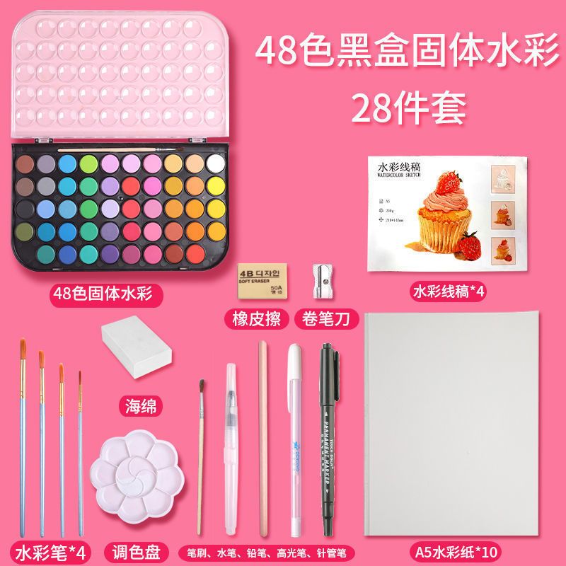 粉饼水彩画颜料可水洗式绘画套装全套12色白盒[含笔刷1支](送调色盘)>