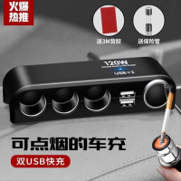 车载充电器一拖四USB充电多功能点烟器车用转换插座24V/12V扩展口 单个12V点烟头