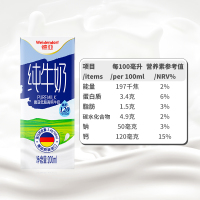 德亚德国原装进口低脂高钙纯牛奶200ml*30盒早餐奶
