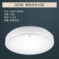 雷士照明NVC LED阳台灯节能简约现代亚克力客厅吸顶灯过道灯卧室灯(含光源）