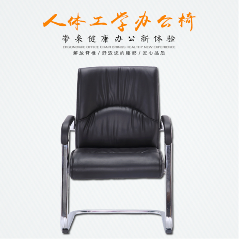 办公椅
