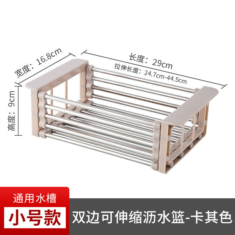 厨房多功能伸缩沥水篮洗菜盆加厚不锈钢滤水篮水槽塑料收纳盒子 沥水篮小号