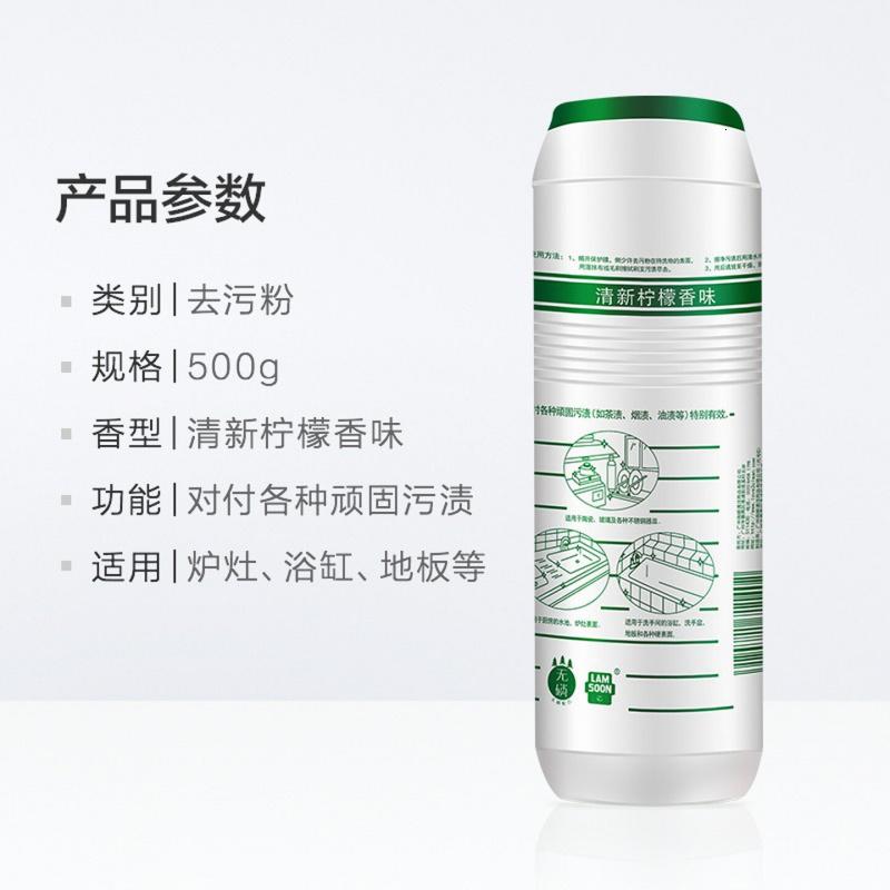 斧头AXE去污粉茶垢油渍不锈钢锅具瓷具清洁剂瓶装500g 1瓶装 柠檬