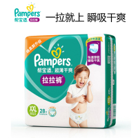 帮宝适 (Pampers) 超薄干爽婴儿拉拉裤XXL28片非纸尿裤(15kg以上)