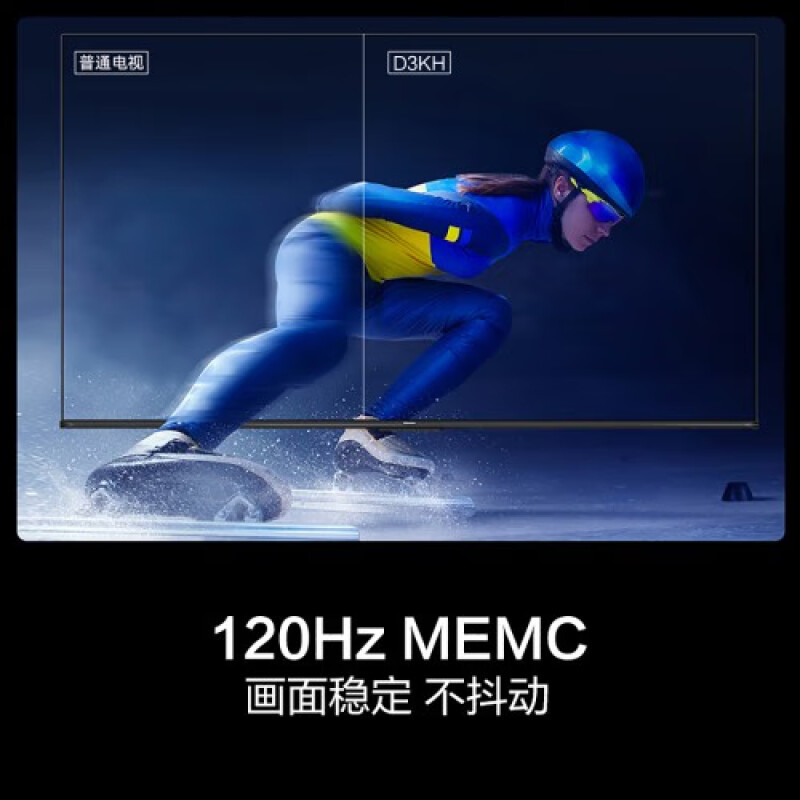 海信电视 75D3KH 75英寸 120Hz高刷 MEMC 2+32GB 超薄液晶电视 以旧换新家电国家补贴20%