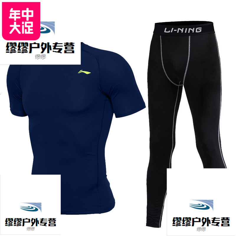李宁运动健身套装男跑步速干衣健身房训练服短袖夜跑服篮球紧身衣_448 XL 两件套-短袖黛蓝+长裤