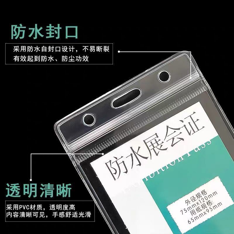 工作证卡套带挂绳证件挂套双面透明胸卡工牌胸牌挂脖吊牌厂牌学生校牌塑料挂牌嘉宾展会工号牌防水人员外壳高清大图
