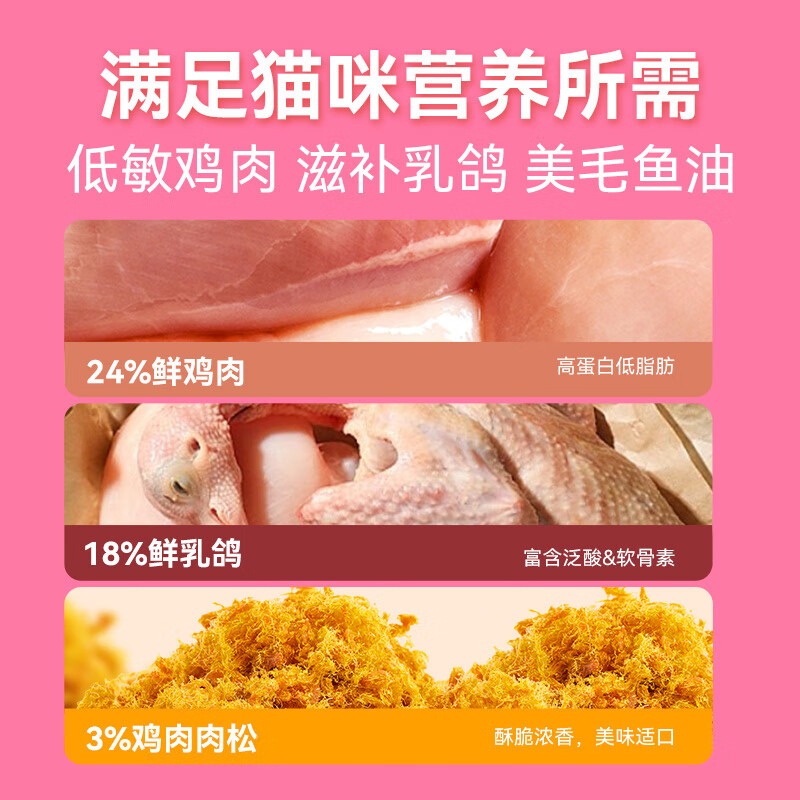 小胖爪-全价全期肉松猫粮5kg F-102高清大图