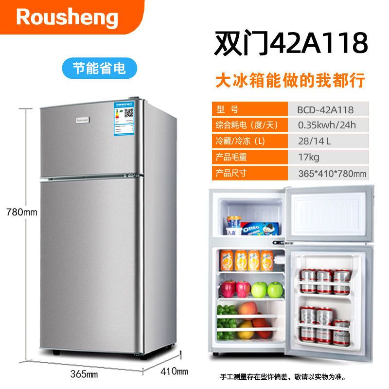 特价冰箱家用双门三门电冰箱租房宿舍冷藏冷冻小型迷你省电声音小|42A118双门-银色-升级款
