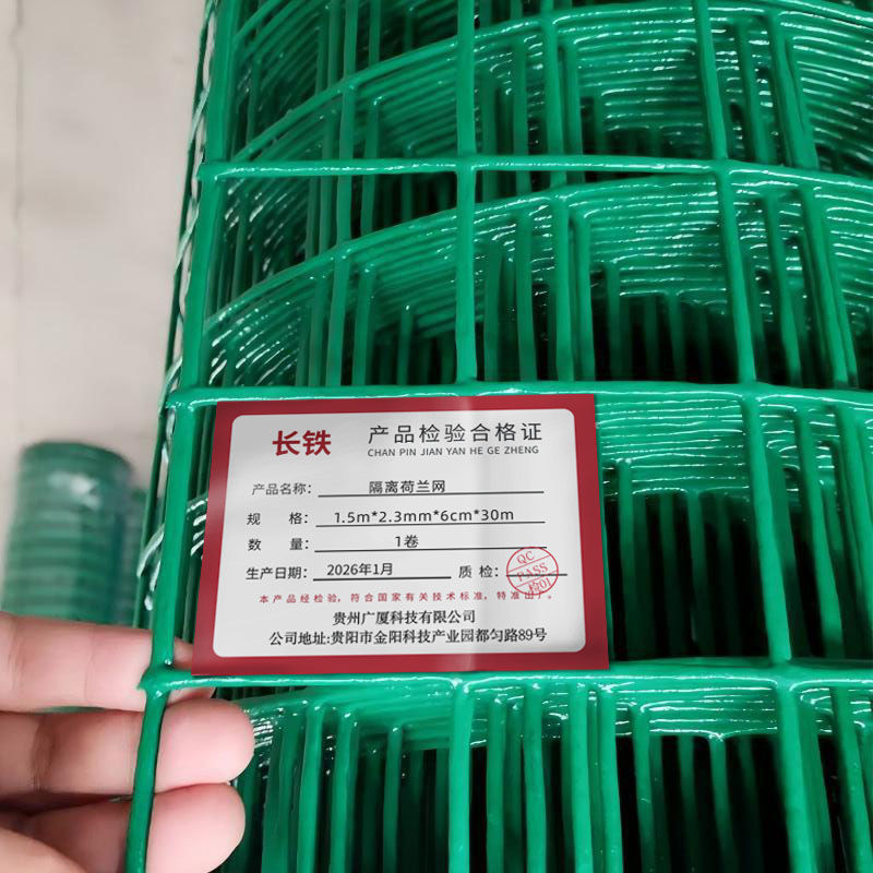 长铁 隔离荷兰网 1.5m*2.3mm*6cm*30m 卷高清大图