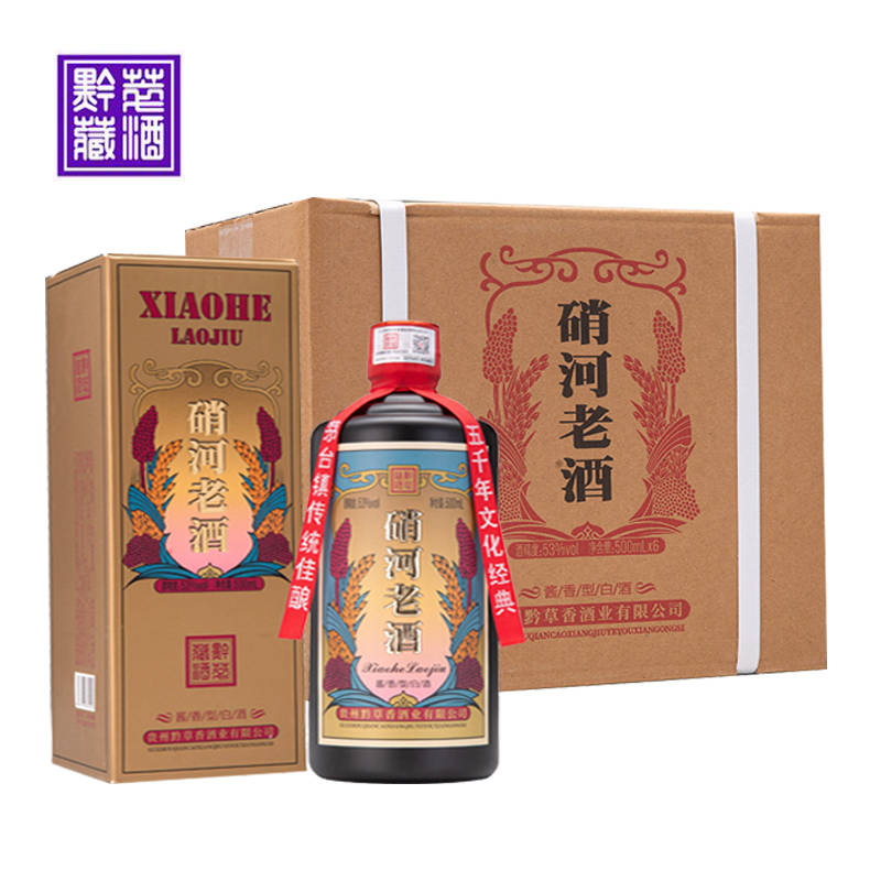 贵州茅台镇康兴酒业硝河老酒53度酱香型原浆窖藏纯粮食陈酿酒500ml*6瓶整箱装特价高清大图