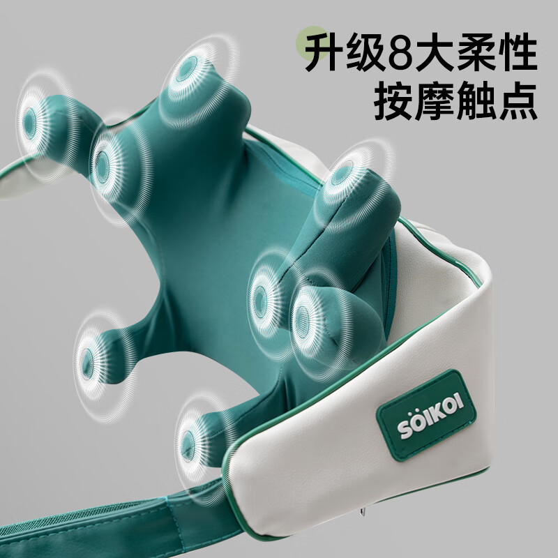 SOIKOI司崎库八头肩颈按摩器高清大图