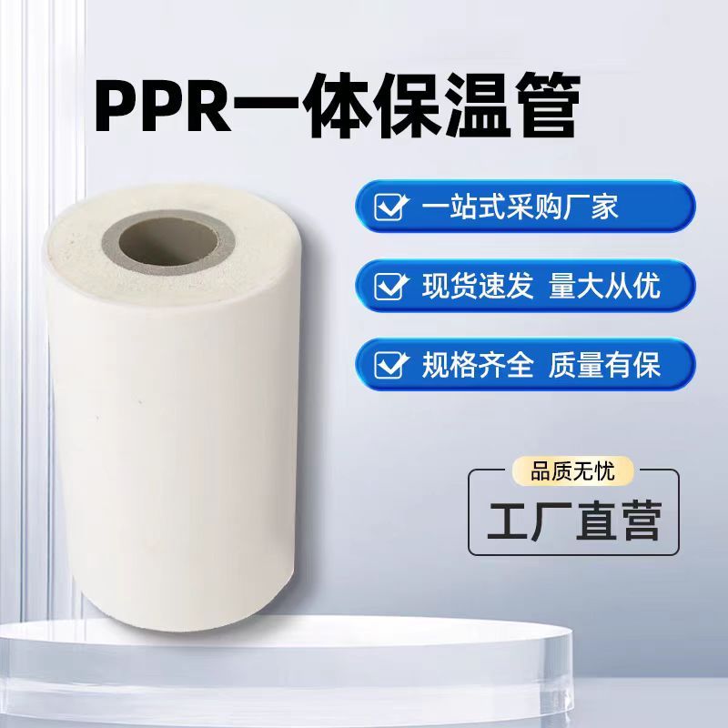 中锦科技 保温管聚氨酯发泡复合管PRCR一体保温管 Φ32*50米