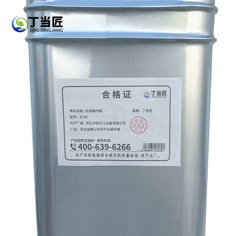 垃圾桶A145高清大图