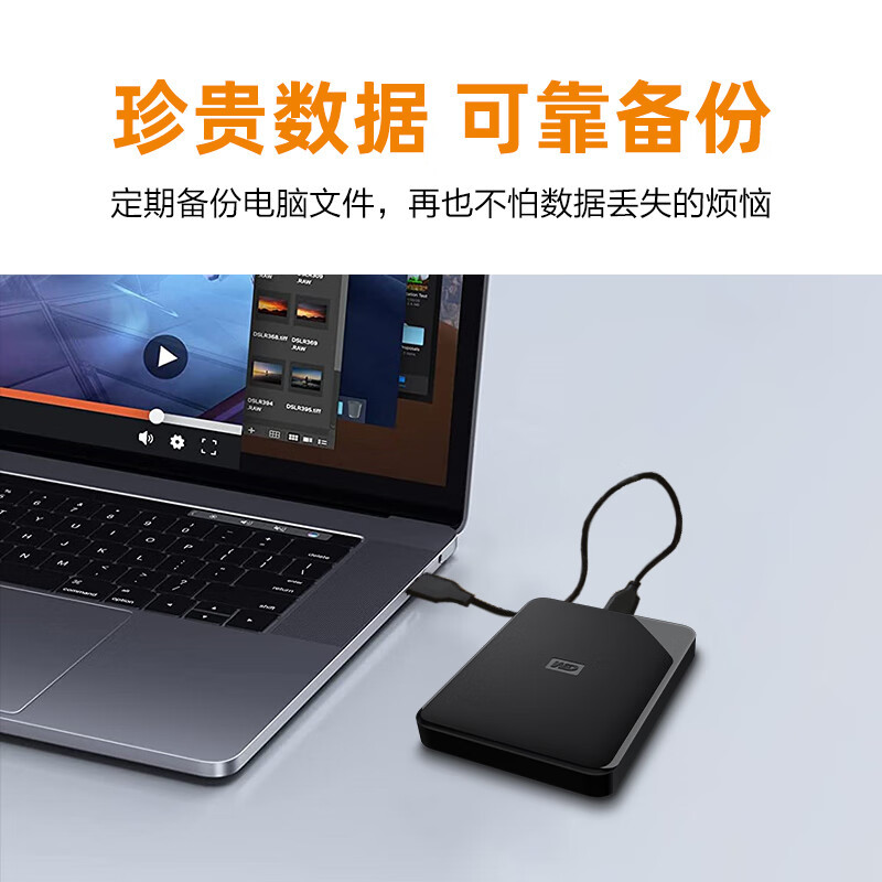 西部数据(WD) 2TB 移动硬盘 USB3.0 Elements SE