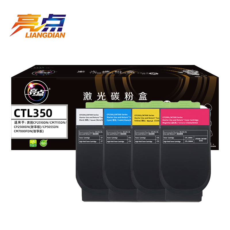 亮点硒鼓CTL350套高清大图