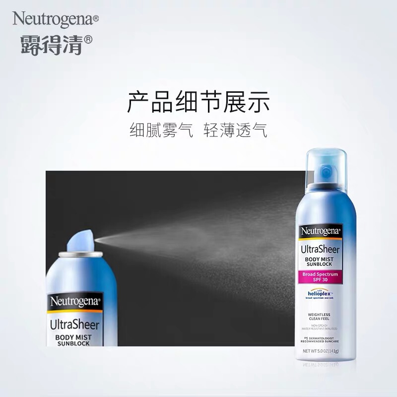 露得清轻透防晒隔离喷雾SPF35 PA+++141g 户外运动女男 防水防紫外线 隔离均匀肤色 清透不油 全身可用)