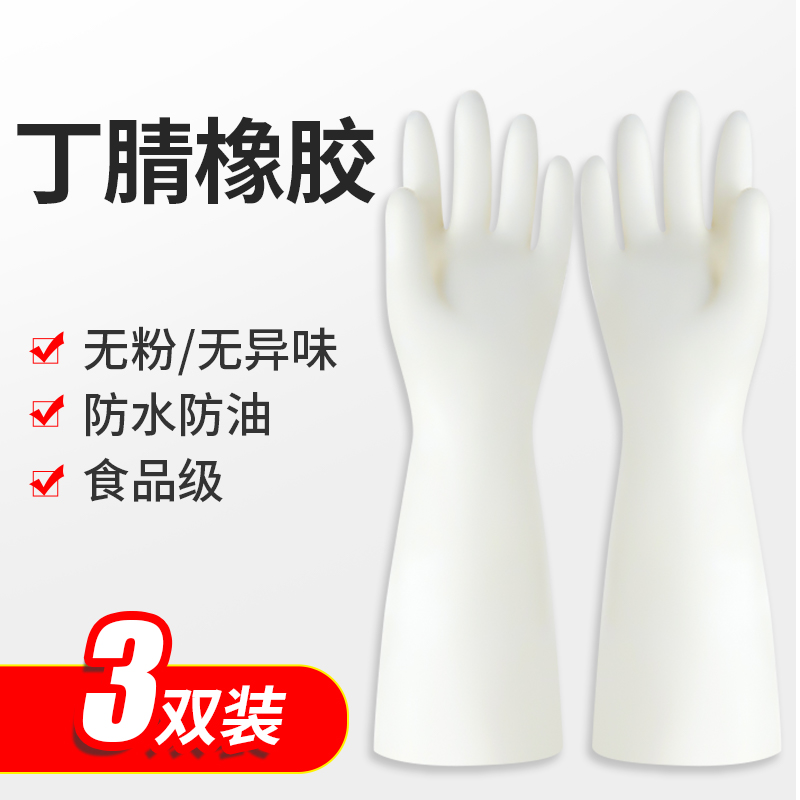 (送垃圾袋1卷)丁腈橡胶材质[加长 3双] S 手套洗碗家务厨房耐用家用清洁橡胶乳胶pvc女一次性洗衣加长防水
