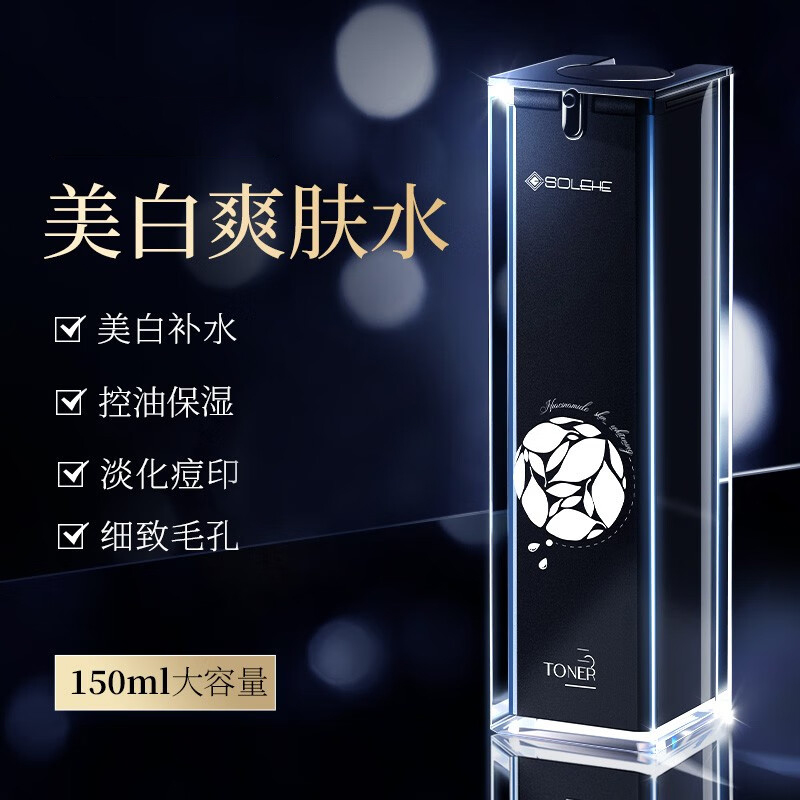 和风雨美白组合(洗面奶200g+美白爽肤水150ml)HYH-012套装高清大图