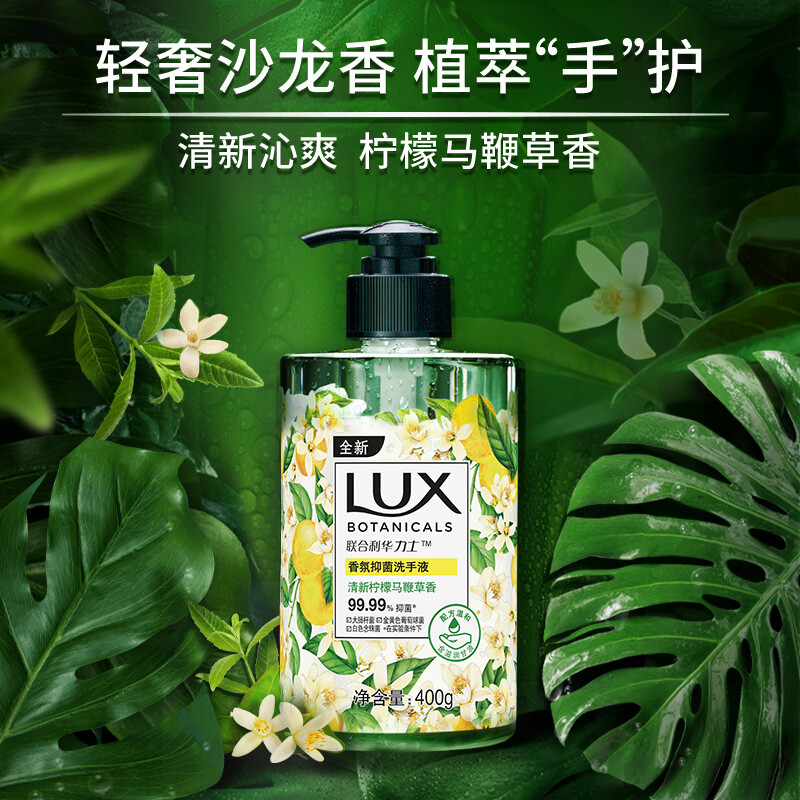 力士(LUX) 香氛抑菌洗手液 柠檬马鞭草香400G 洁净保湿 沙龙香氛高清大图
