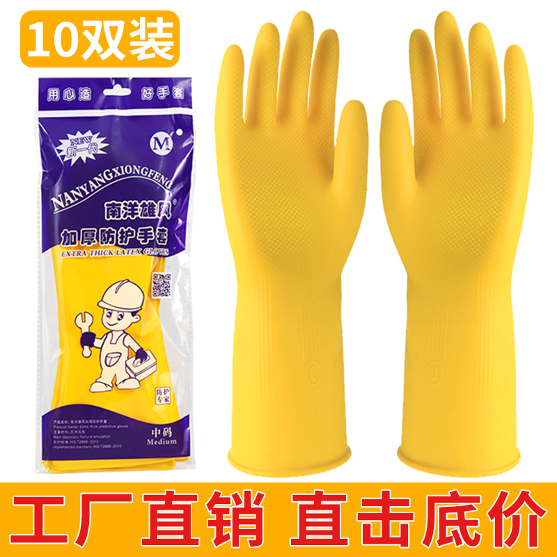 牛筋乳胶手套洗碗加厚橡胶耐用家务胶皮塑胶厨房工作劳保耐磨防水 耐磨耐用加厚款10双装 S