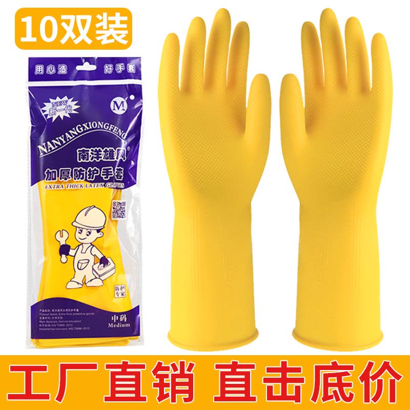 牛筋乳胶手套洗碗加厚橡胶耐用家务胶皮塑胶厨房工作劳保耐磨防水图片