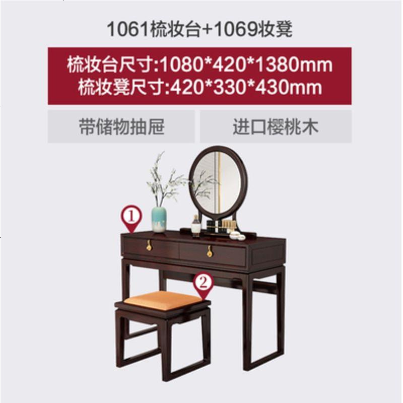 新中式实木多功能梳妆台写字桌翻盖妆台镜轻奢简约酒店别墅家具 组装_栗色2061妆台+2069妆凳