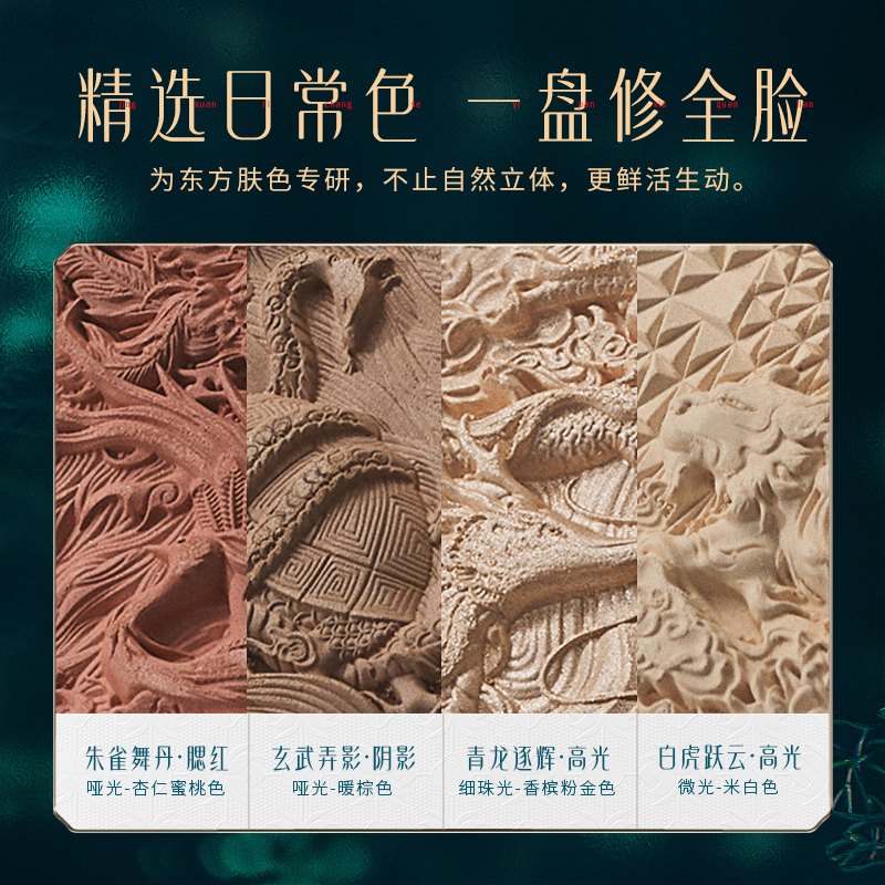 [内蒙地区可发]花西子花影星宿雕花修容盘2.0-四色-10.8g高清大图