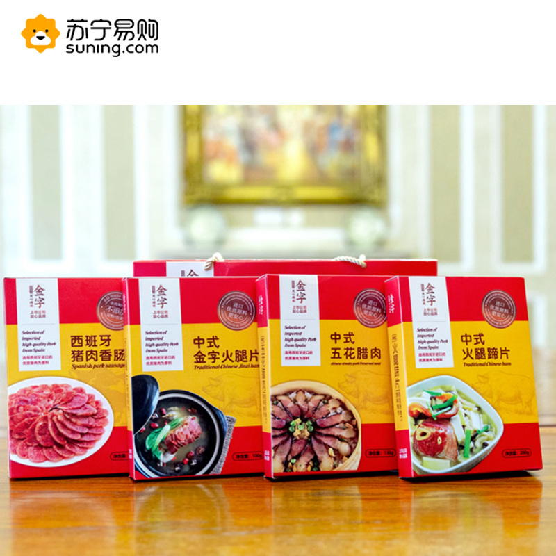 PY金字 环球美食组合(火腿蹄片 火腿片 五花腊肉西班牙猪肉肠)640g配手提袋